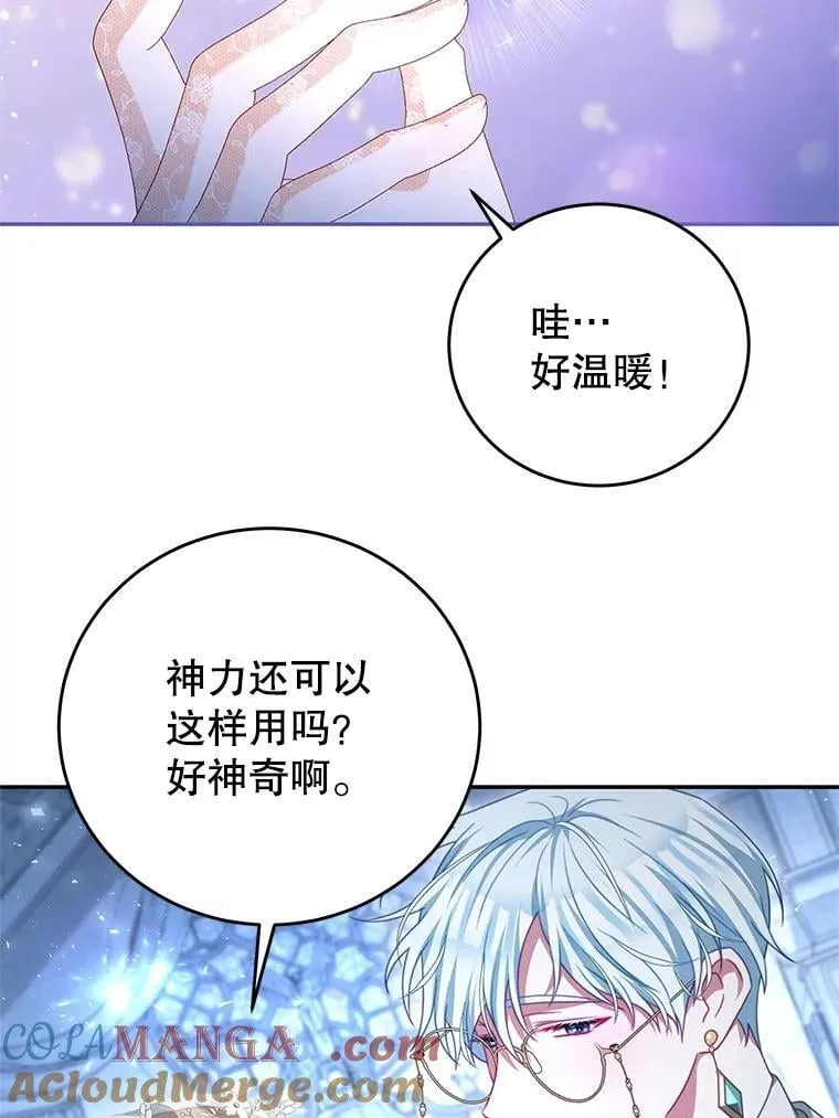 103.婚纱 第13页