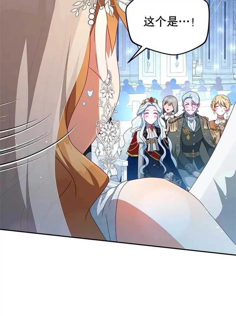 103.婚纱 第18页