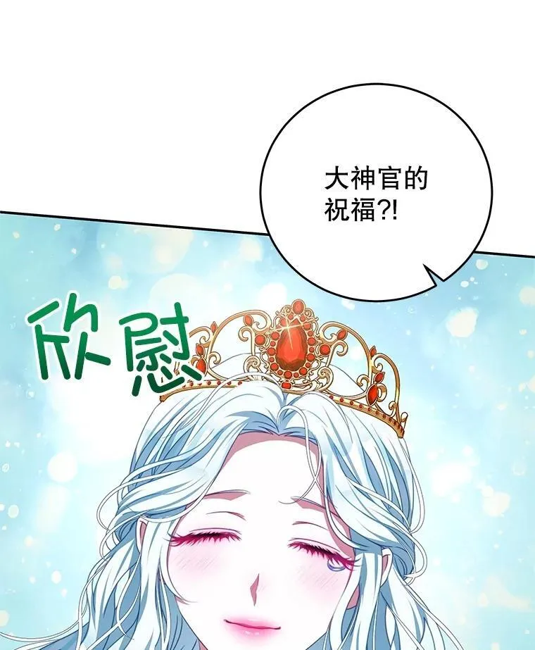 103.婚纱 第19页