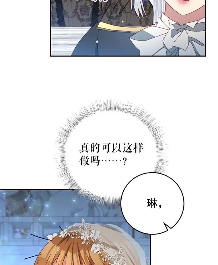 103.婚纱 第22页
