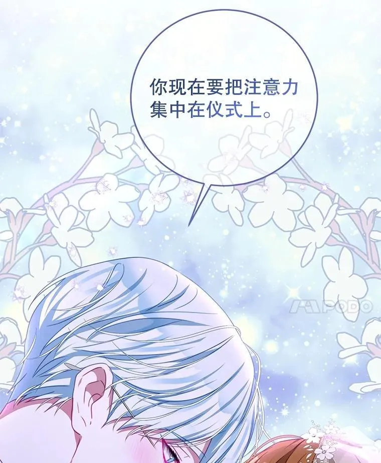 103.婚纱 第24页