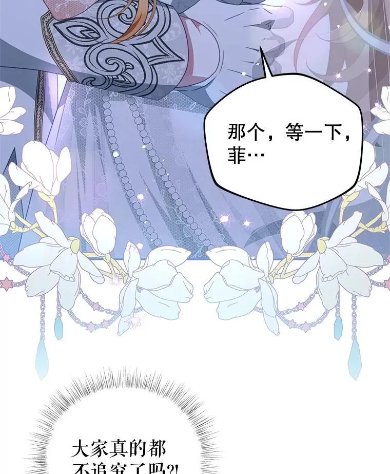103.婚纱 第26页