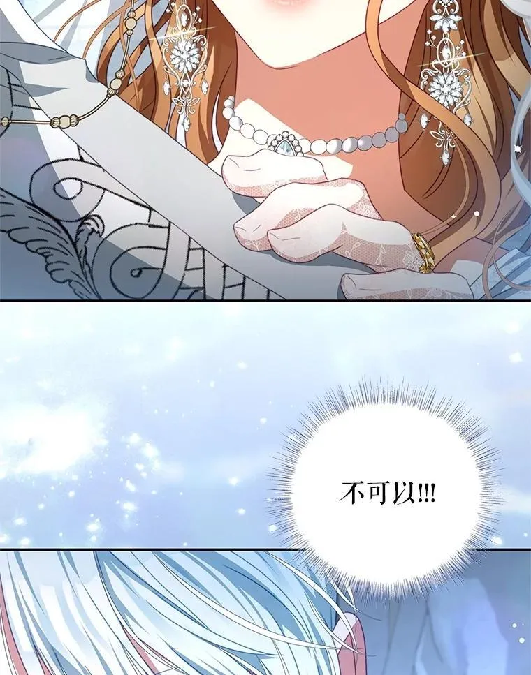 103.婚纱 第30页