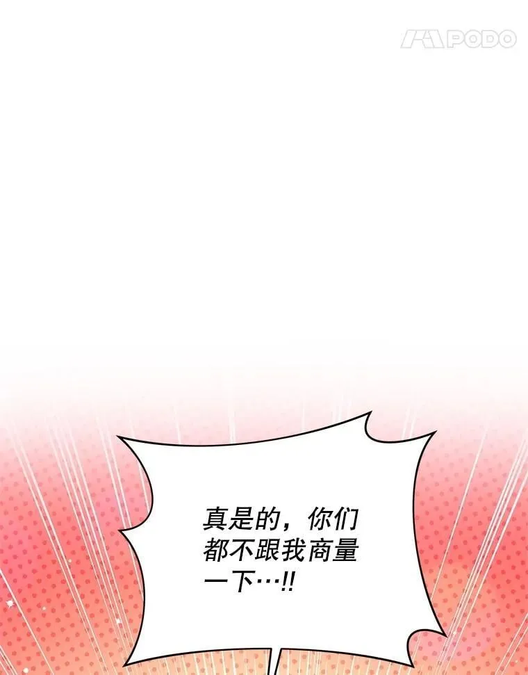 103.婚纱 第39页