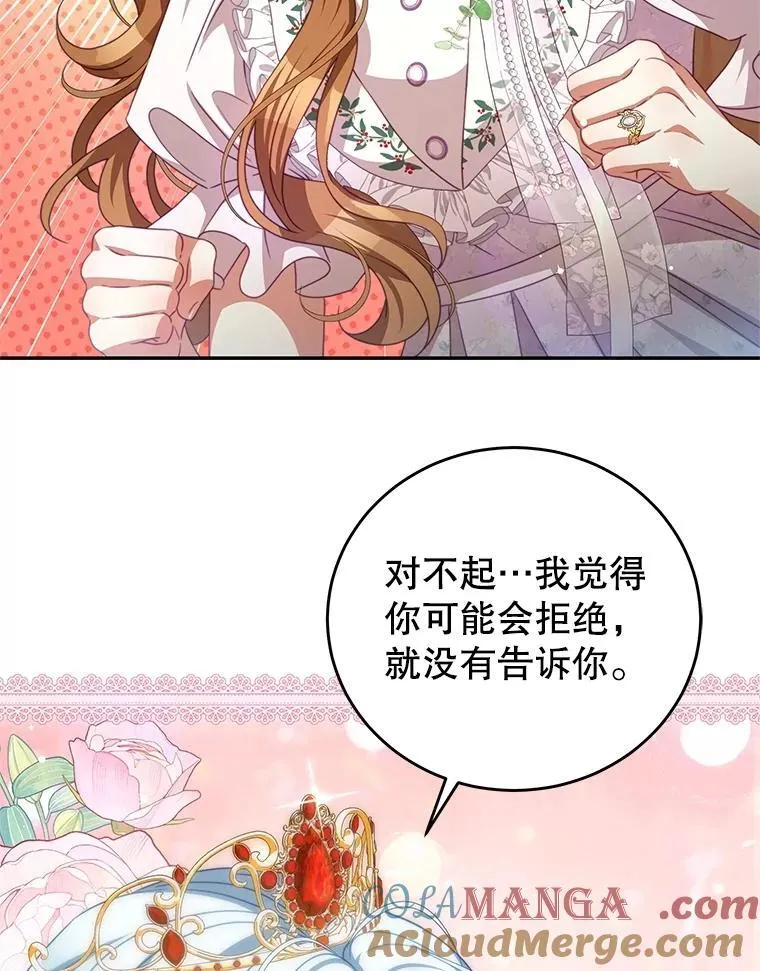 103.婚纱 第41页