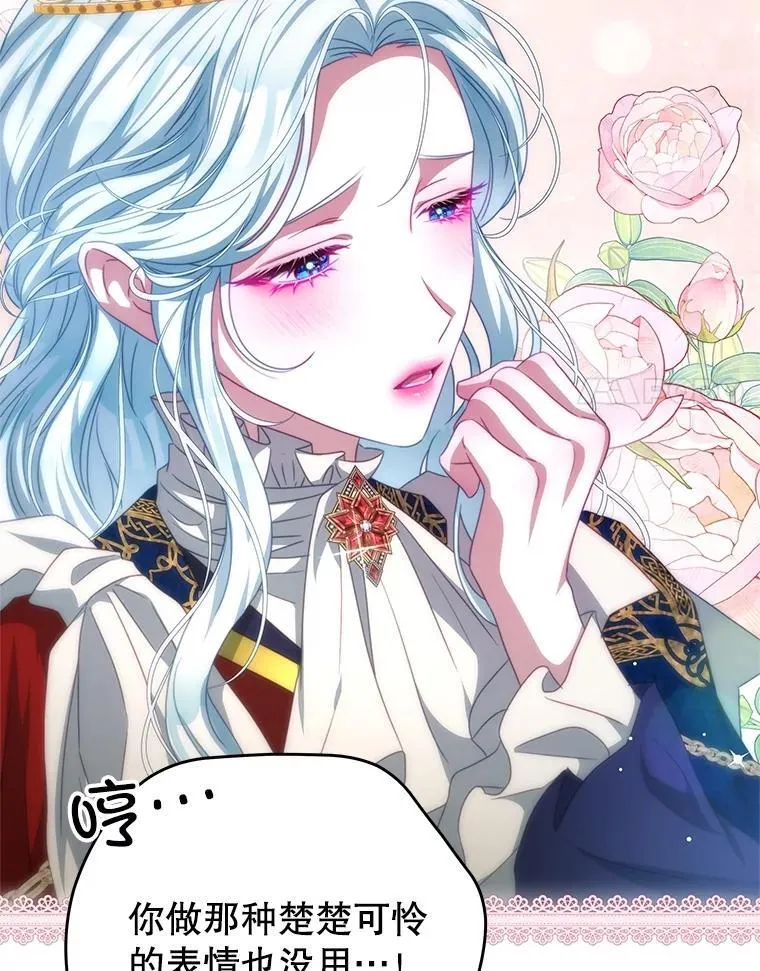 103.婚纱 第42页