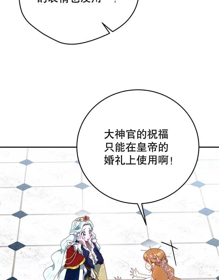 103.婚纱 第43页