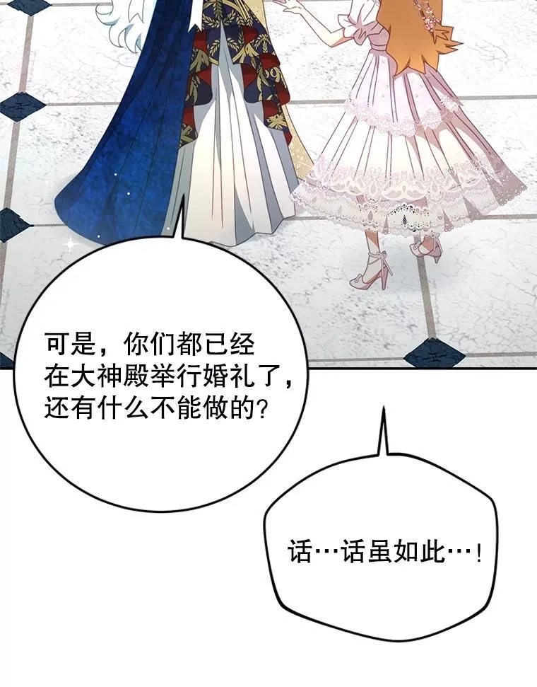 103.婚纱 第44页