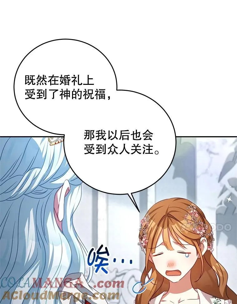 103.婚纱 第45页