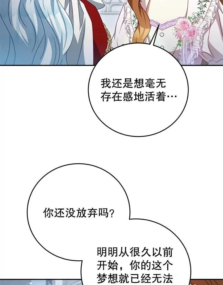 103.婚纱 第46页