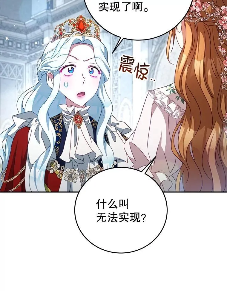 103.婚纱 第47页