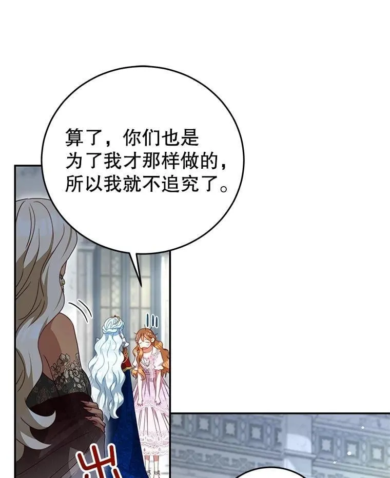 103.婚纱 第48页