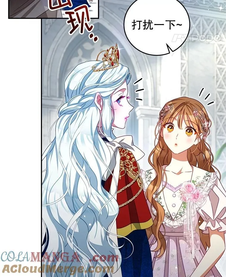 103.婚纱 第49页