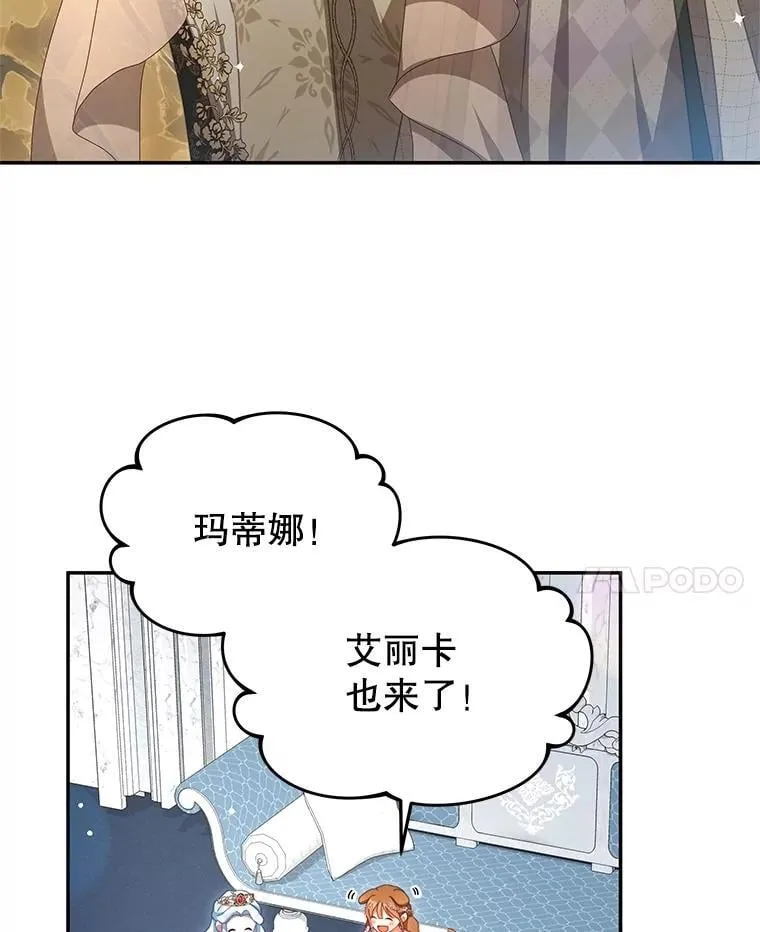 103.婚纱 第52页