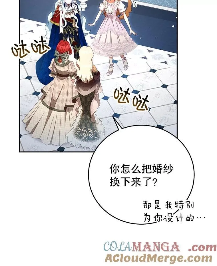 103.婚纱 第53页