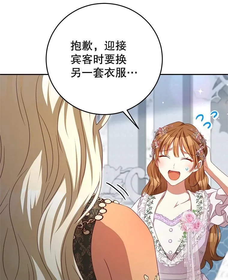 103.婚纱 第54页