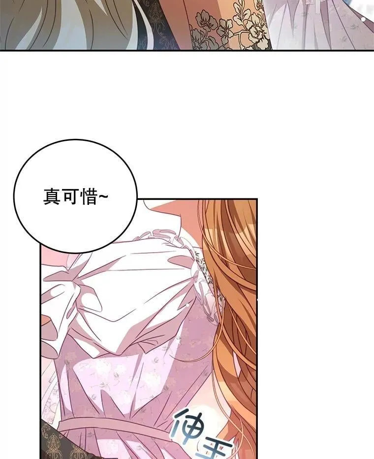 103.婚纱 第55页
