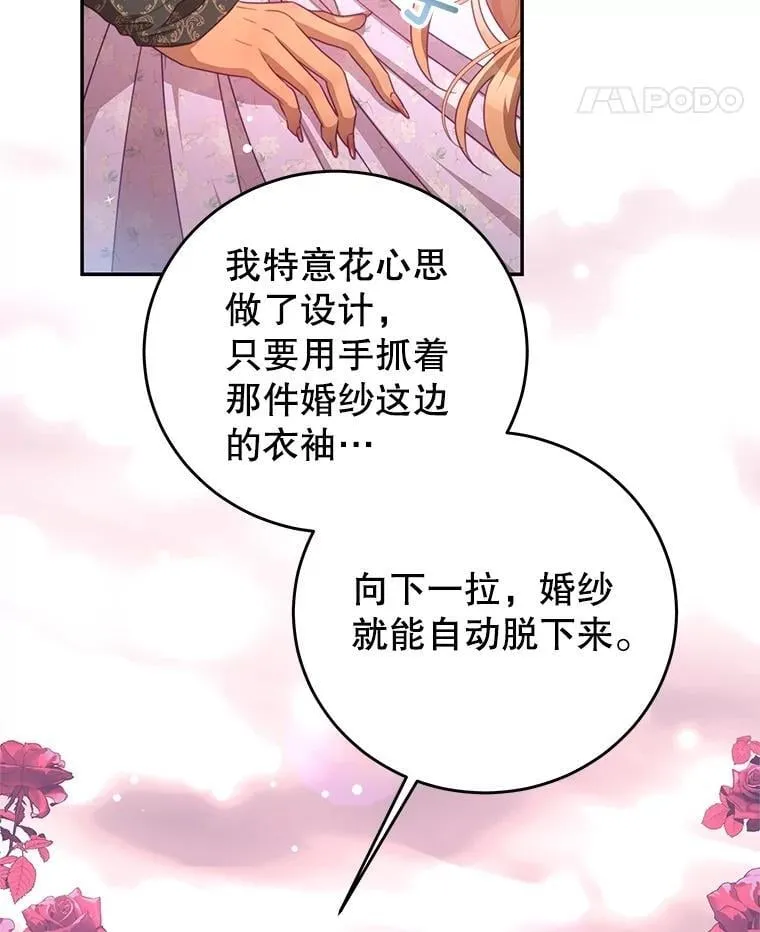 103.婚纱 第56页