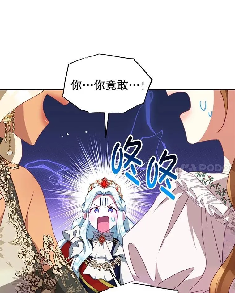 103.婚纱 第59页