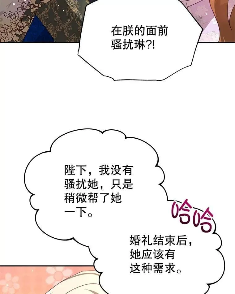 103.婚纱 第60页