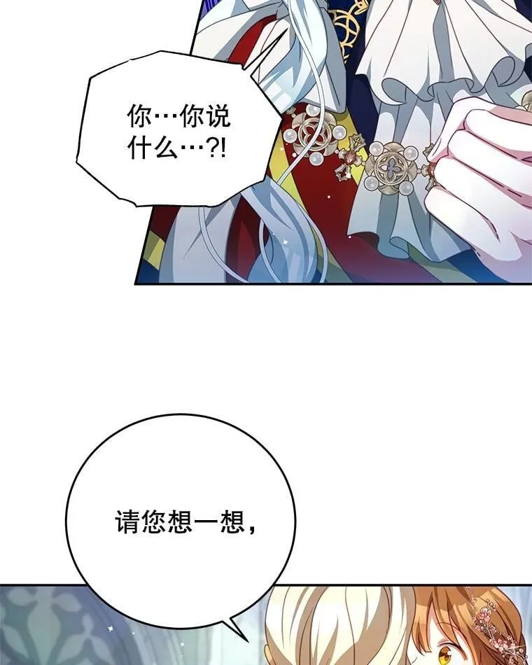 103.婚纱 第62页
