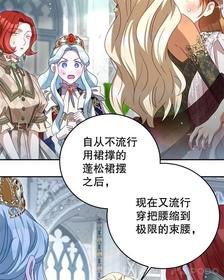 103.婚纱 第63页