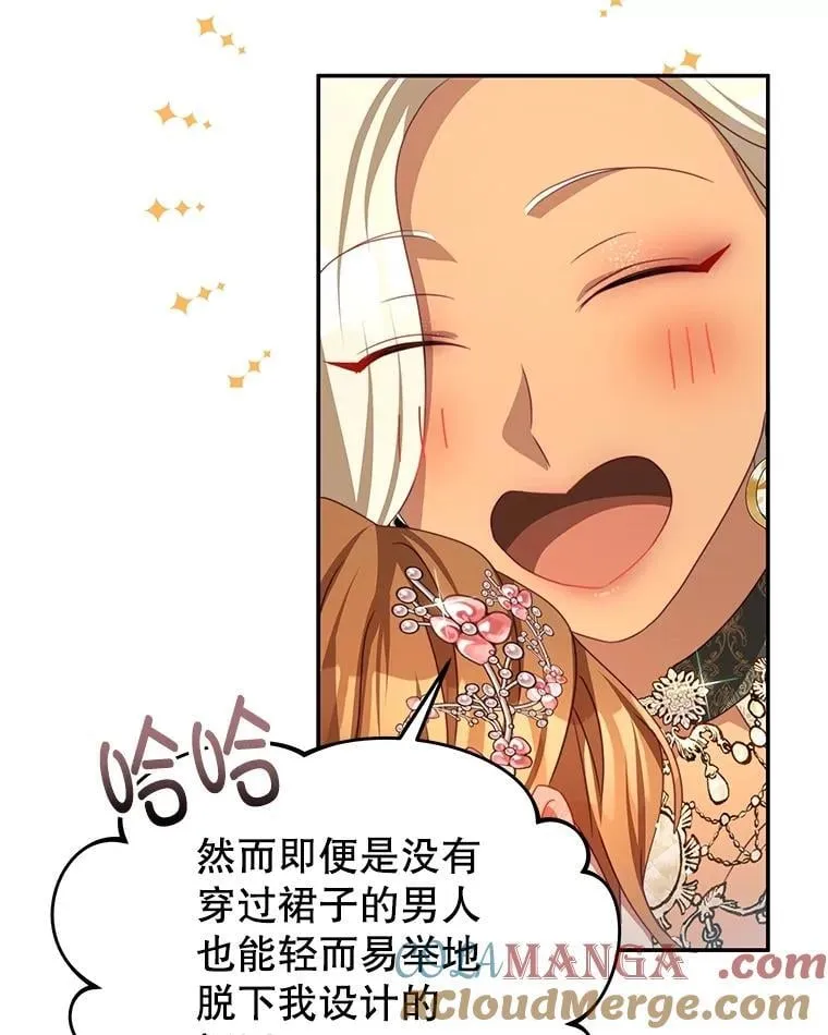 103.婚纱 第65页