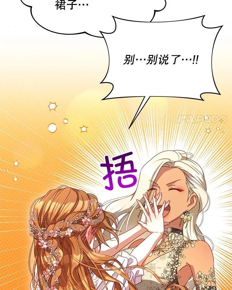 103.婚纱 第66页