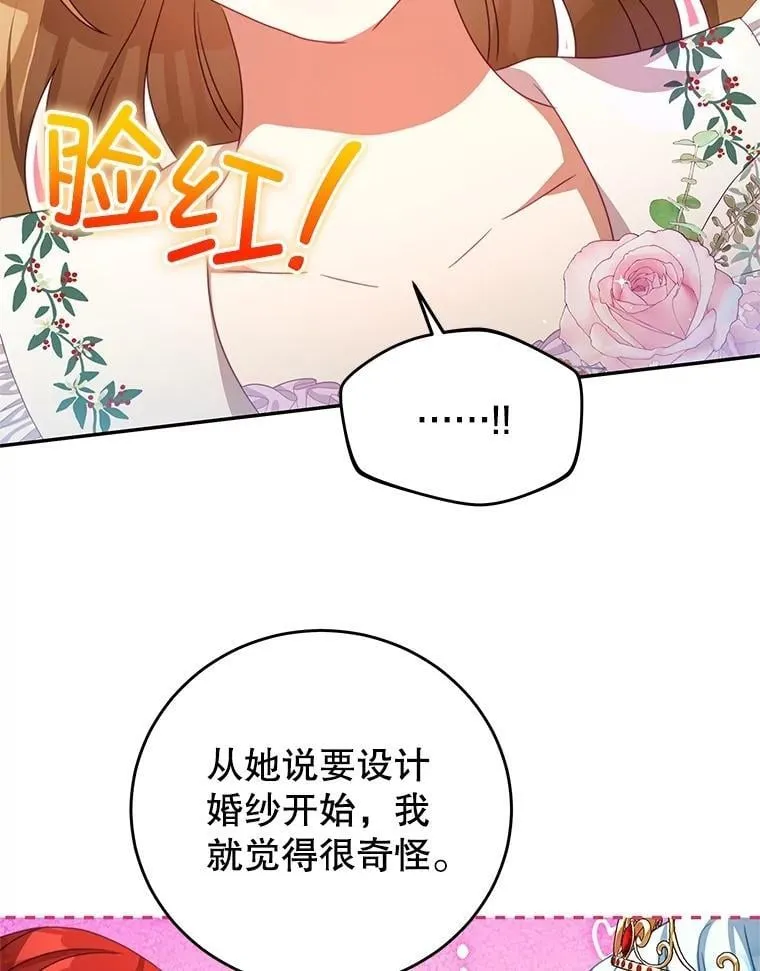 103.婚纱 第70页