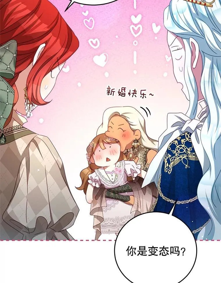 103.婚纱 第71页