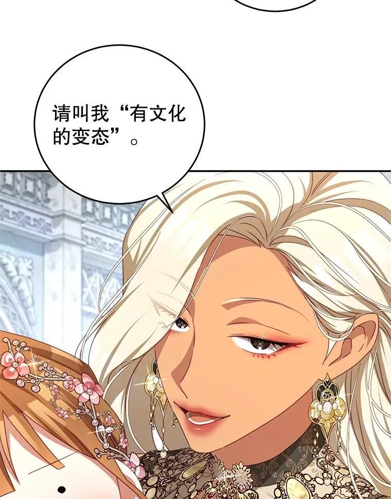 103.婚纱 第72页