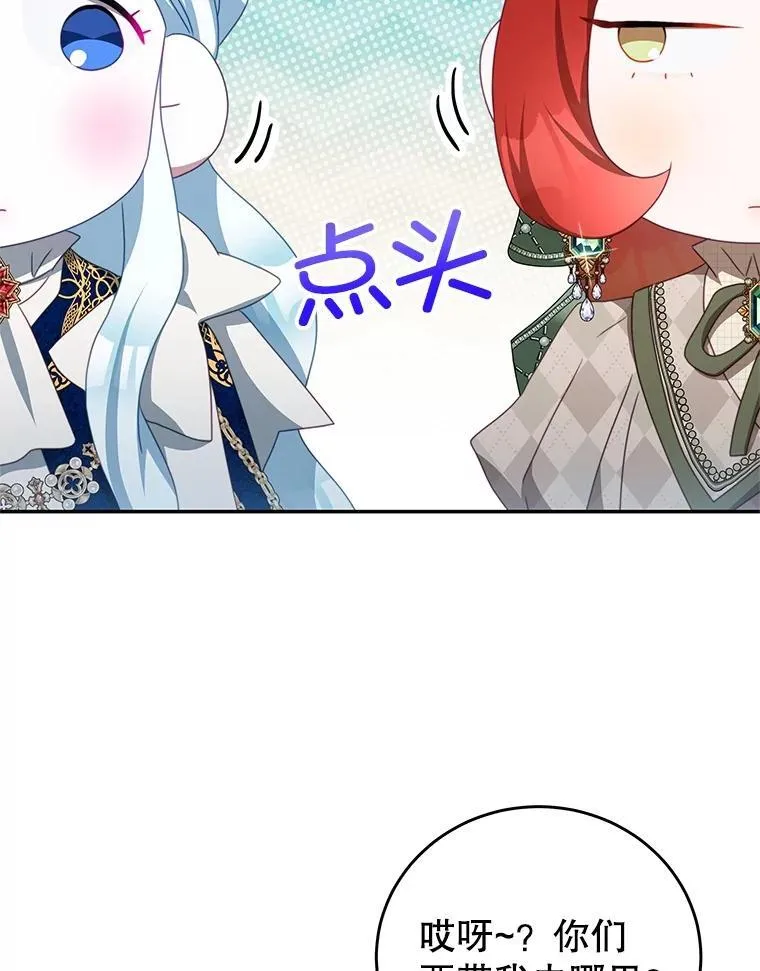 103.婚纱 第75页