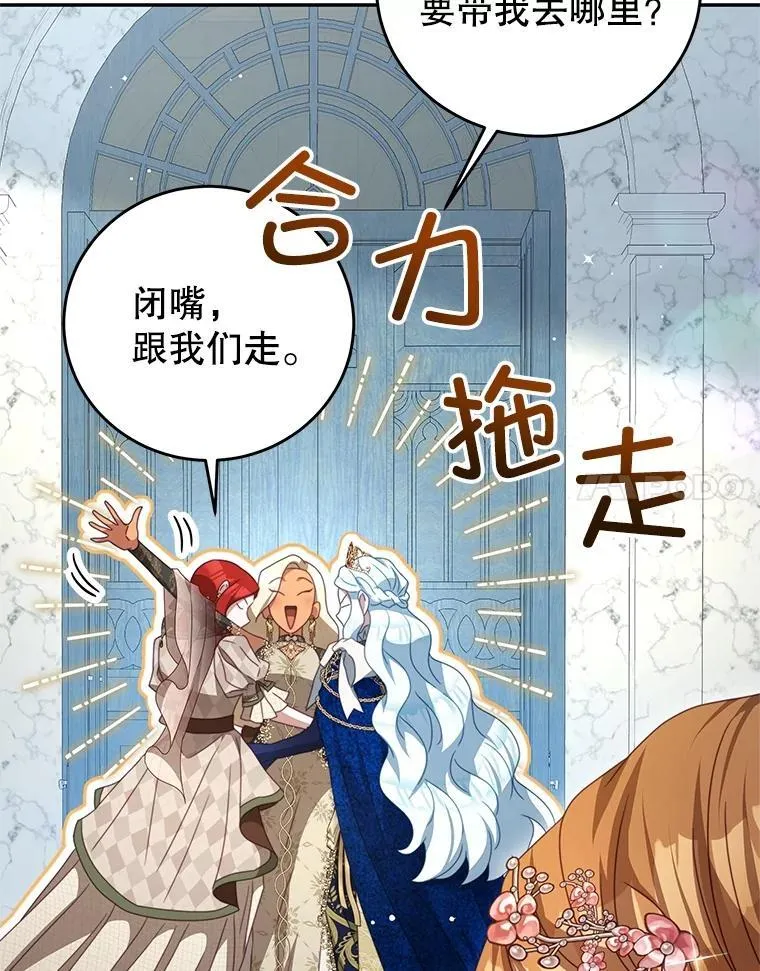 103.婚纱 第76页