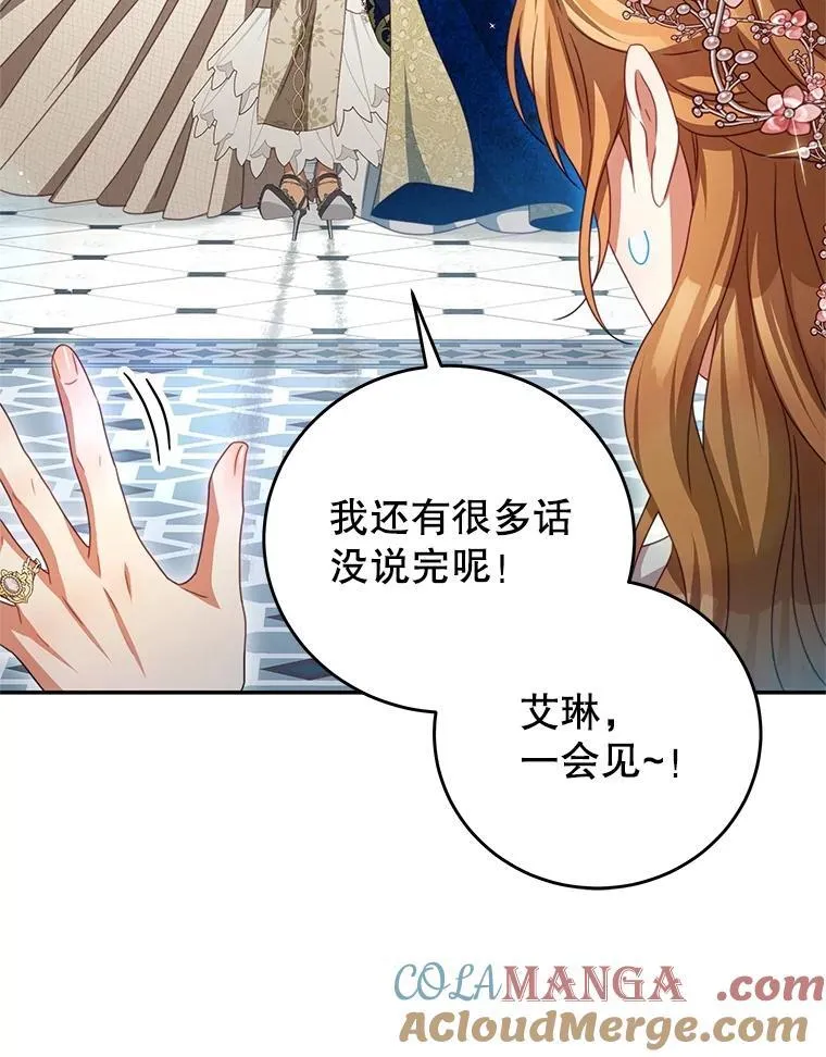 103.婚纱 第77页