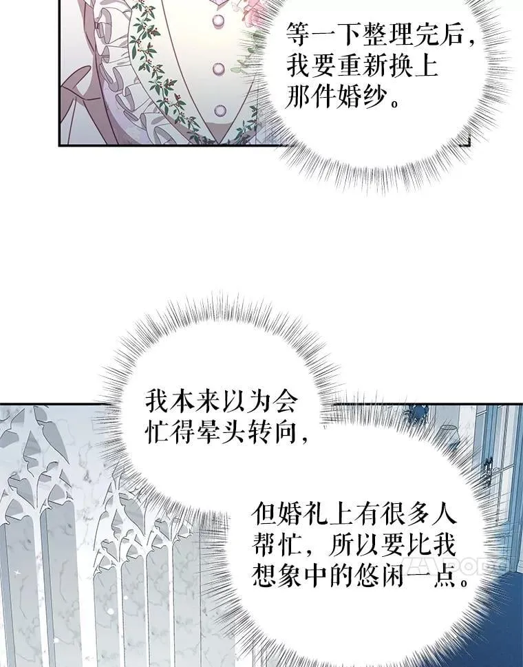 103.婚纱 第79页