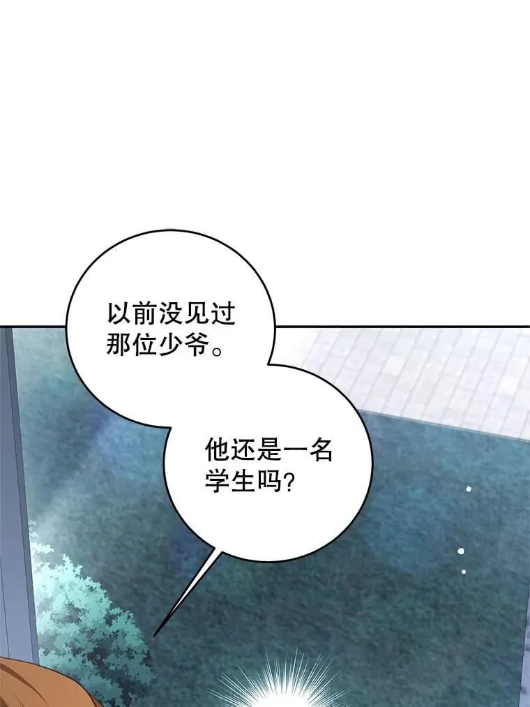103.婚纱 第88页