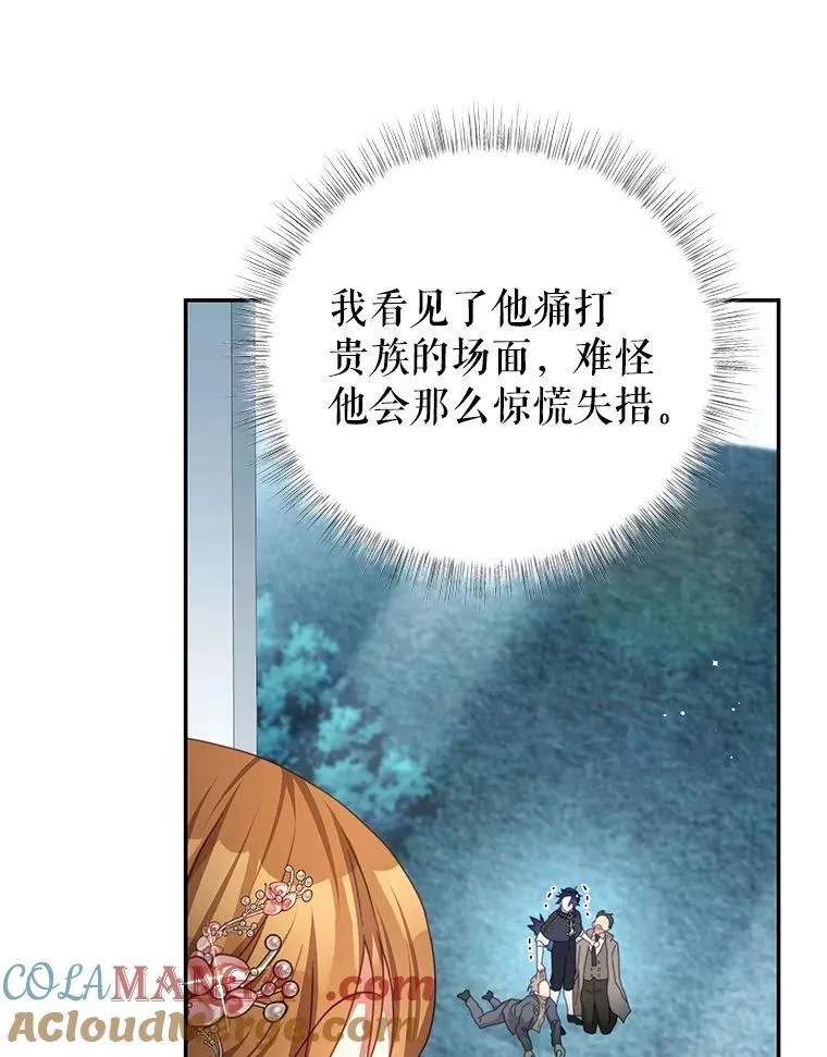 103.婚纱 第97页