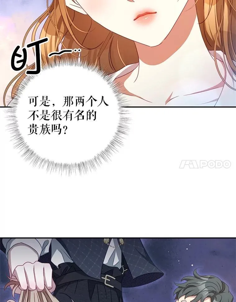 103.婚纱 第99页