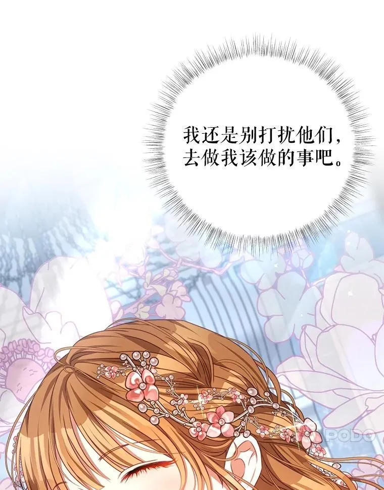 103.婚纱 第102页