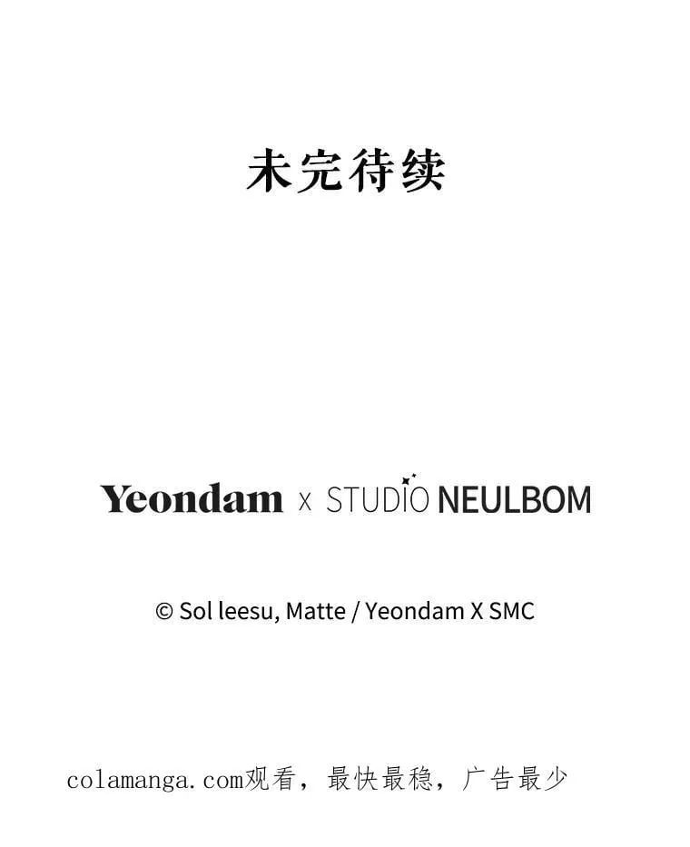 103.婚纱 第111页