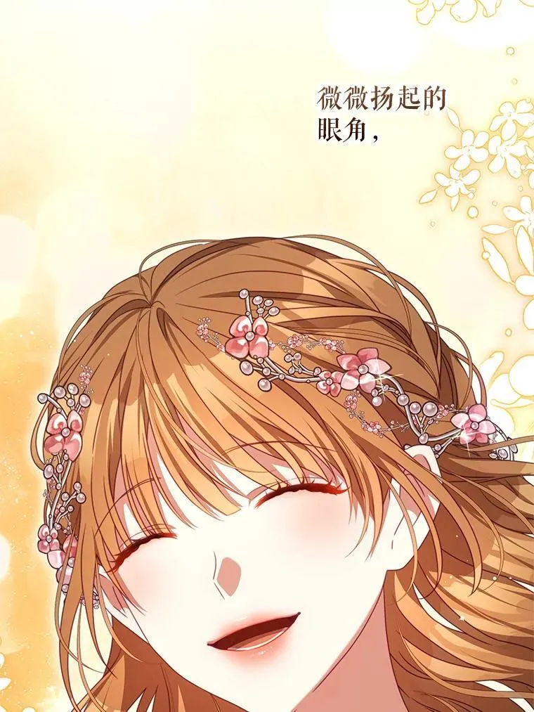 104.梦 第5页