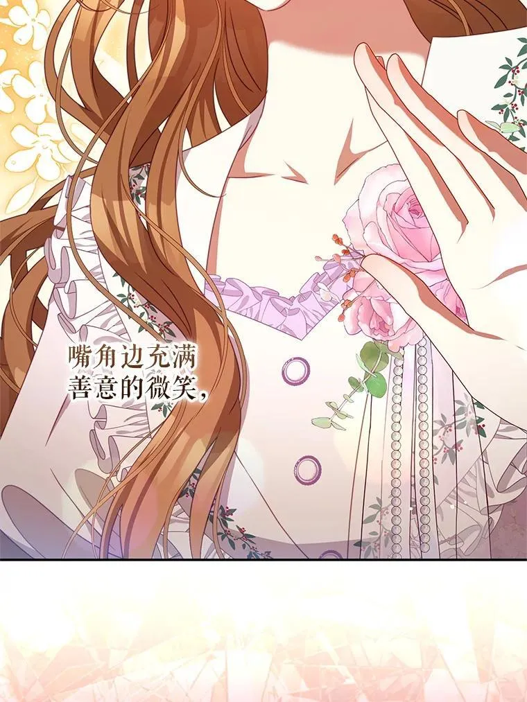 104.梦 第6页