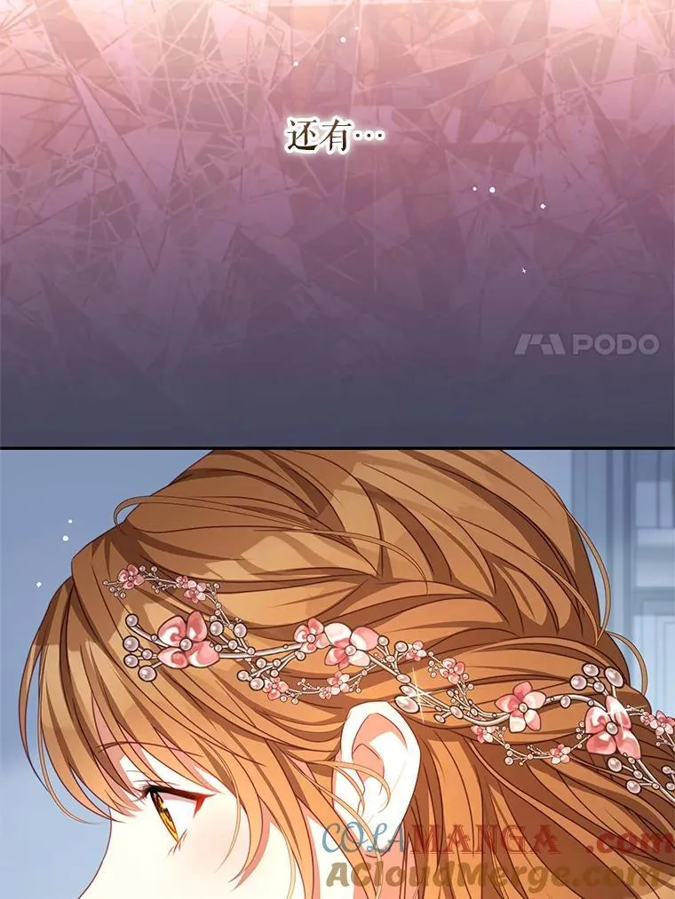 104.梦 第7页