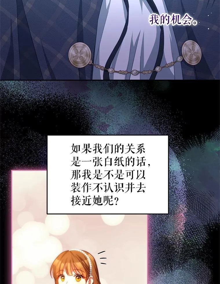 104.梦 第12页
