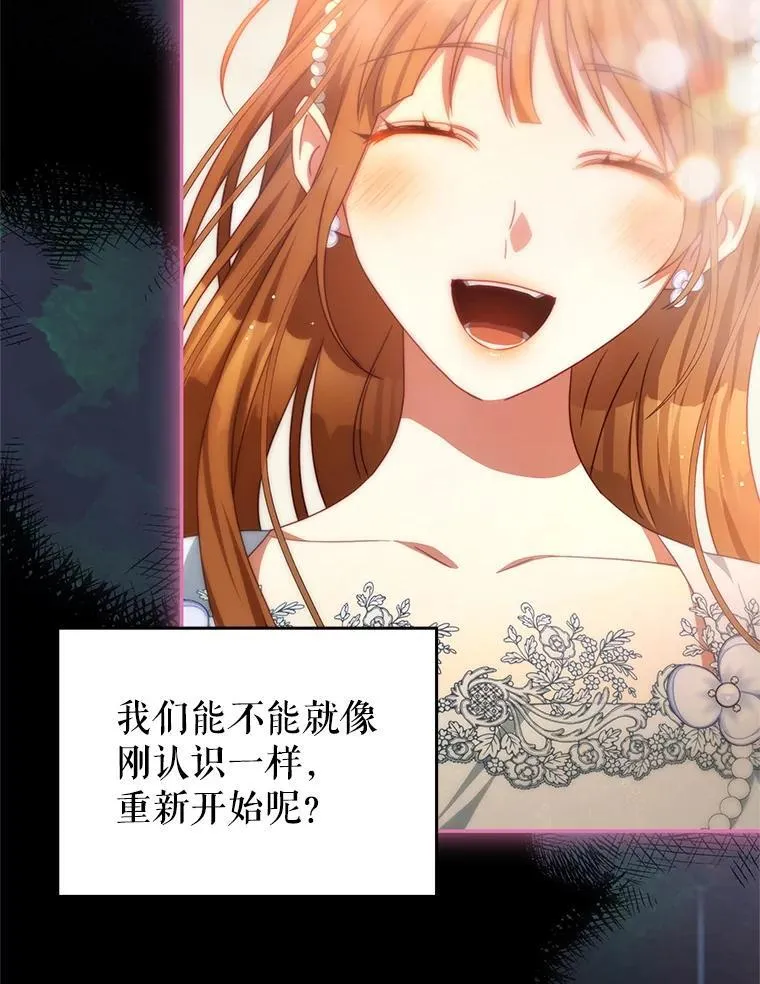 104.梦 第14页