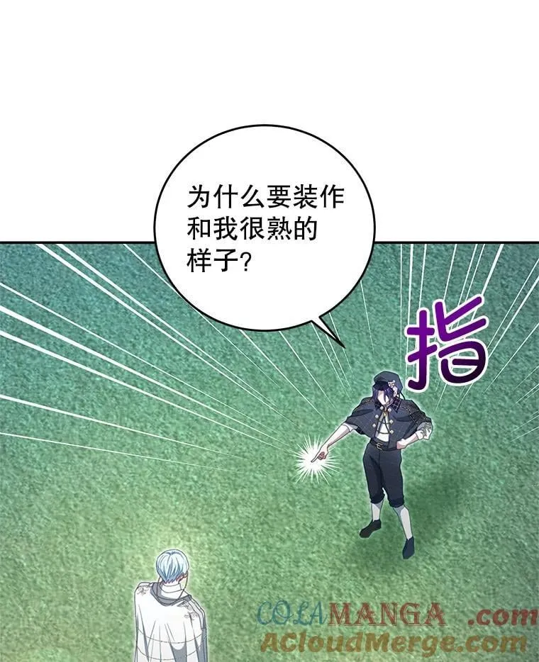 104.梦 第28页