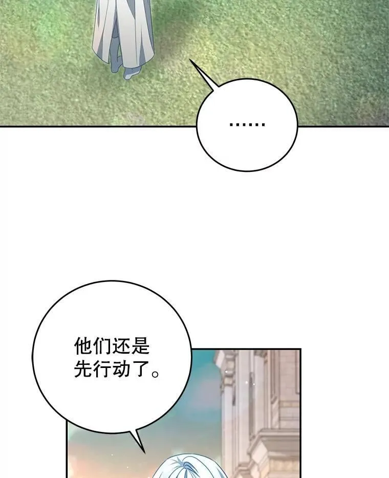 104.梦 第29页