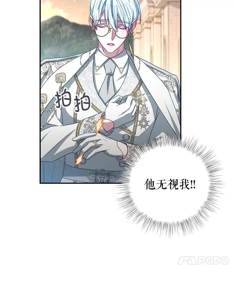 104.梦 第30页