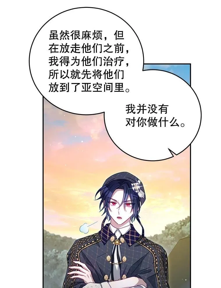 104.梦 第32页
