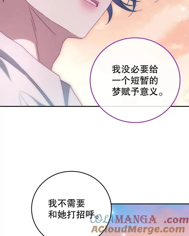 104.梦 第46页